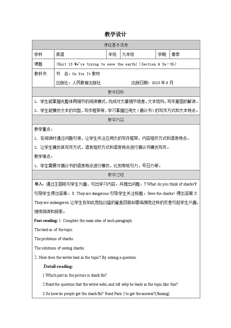 人教版英语九年级全一册Unit13 We're trying to save the earthA 3a—3b教学设计（表格式）第1页
