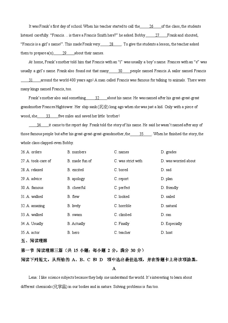 广东省广州市第五中学2024-2025学年七年级上学期10月月考英语试题（含答案）第3页