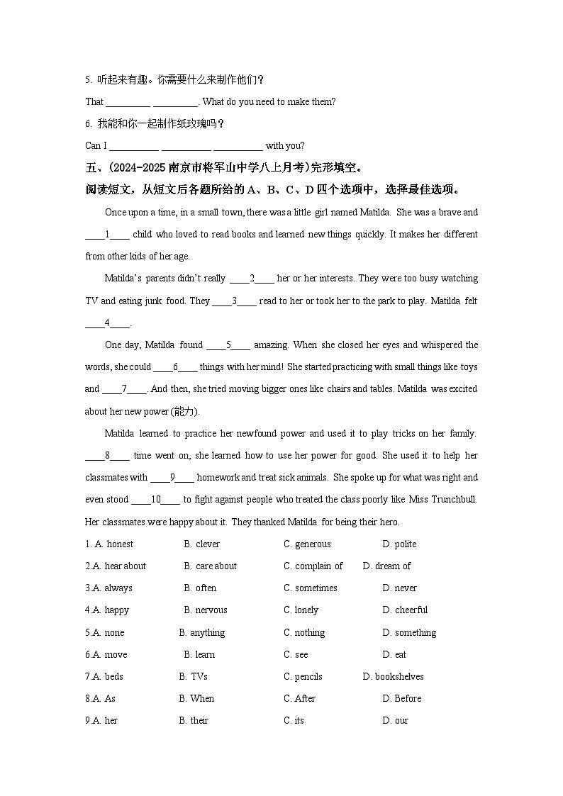 初中英语新译林版八上Unit4 Welcome to the unit 基础练习含答案第2页