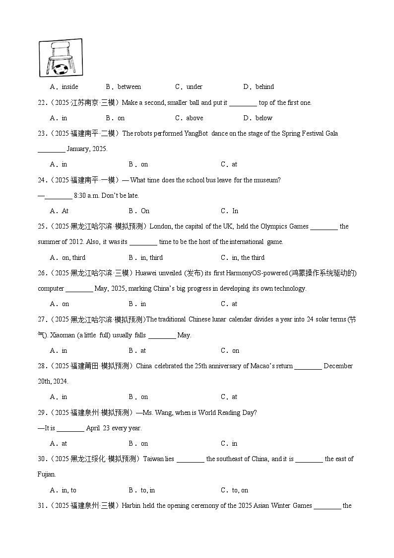 专题10 介词100题（中考真题+中考模拟）（原卷版）第3页