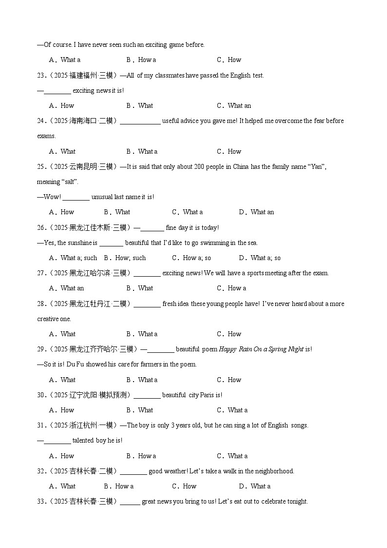 专题15 感叹句100题（中考真题+中考模拟）（原卷版）第3页