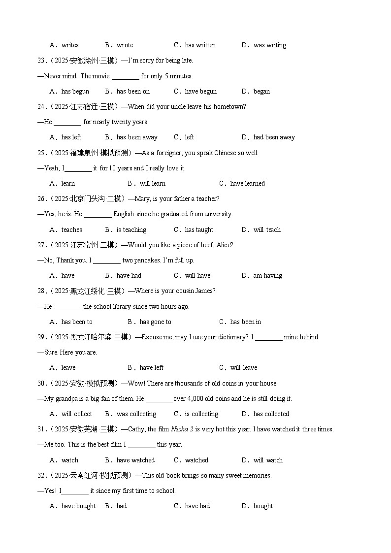 专题21 现在完成时100题（中考真题+中考模拟）（原卷版）第3页