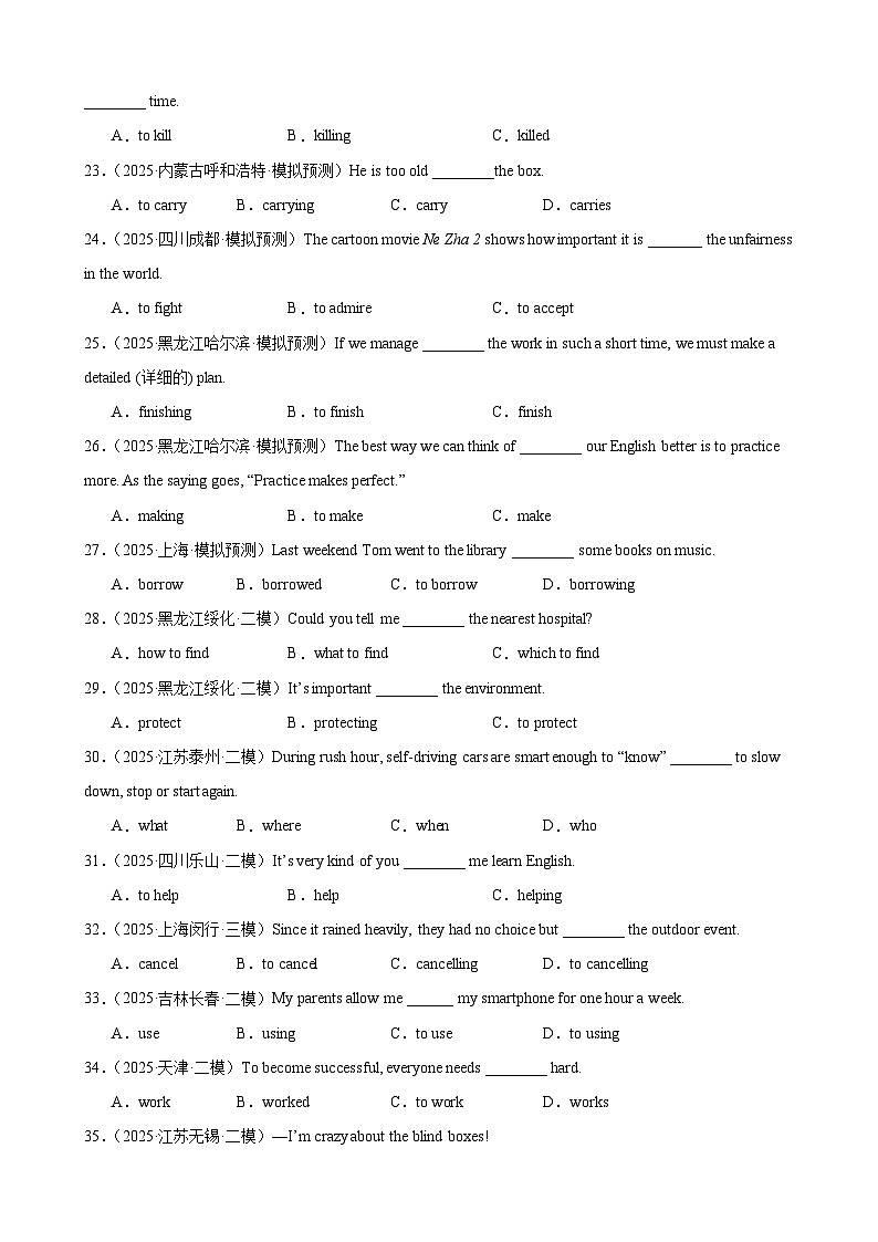 专题24 动词不定式100题（中考真题+中考模拟）（原卷版）第3页