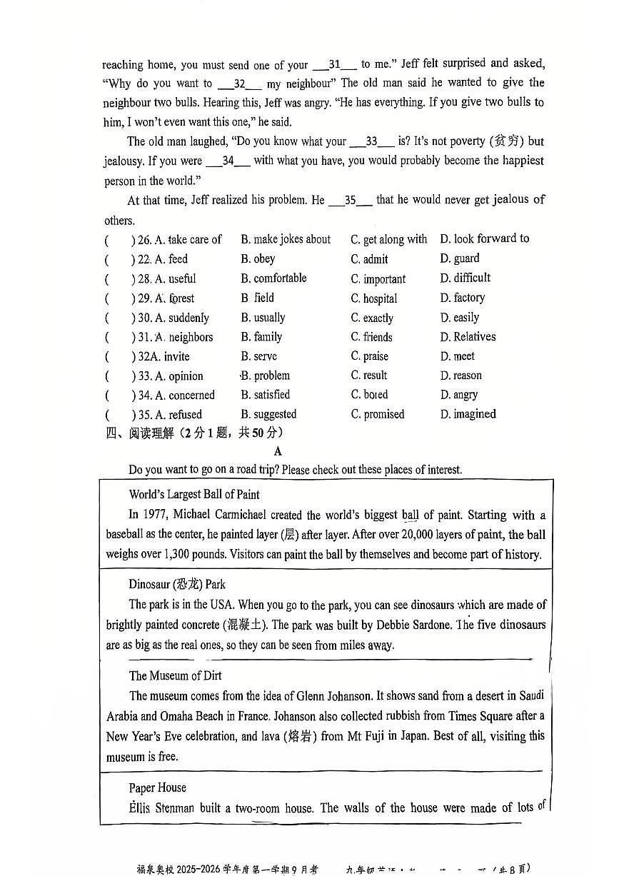 广东省江门市福泉奥林匹克学校2025-2026学年九年级上学期第一次月考英语试题A卷（无答案）第3页