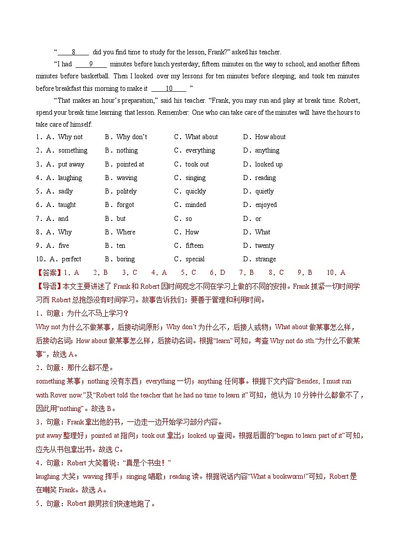 专题04 完形填空10空（期中专项训练）（解析版）第2页