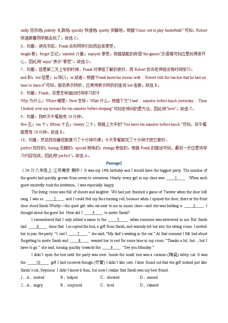 专题04 完形填空10空（期中专项训练）（解析版）第3页