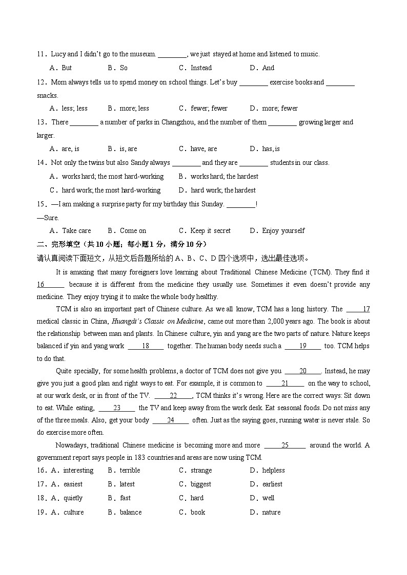 专题03八年级英语上学期期中模拟卷03（考试版A4）（译林版2024）第2页