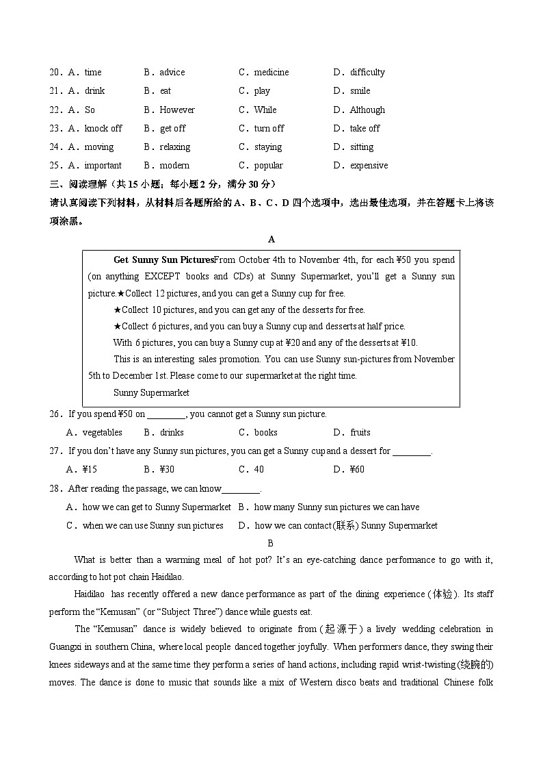 专题03八年级英语上学期期中模拟卷03（考试版A4）（译林版2024）第3页
