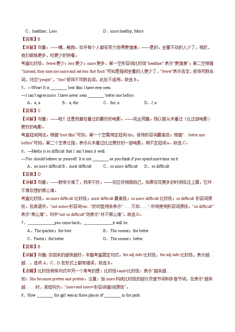 专题03八年级英语上学期期中模拟卷03（解析版）（译林版2024）第2页