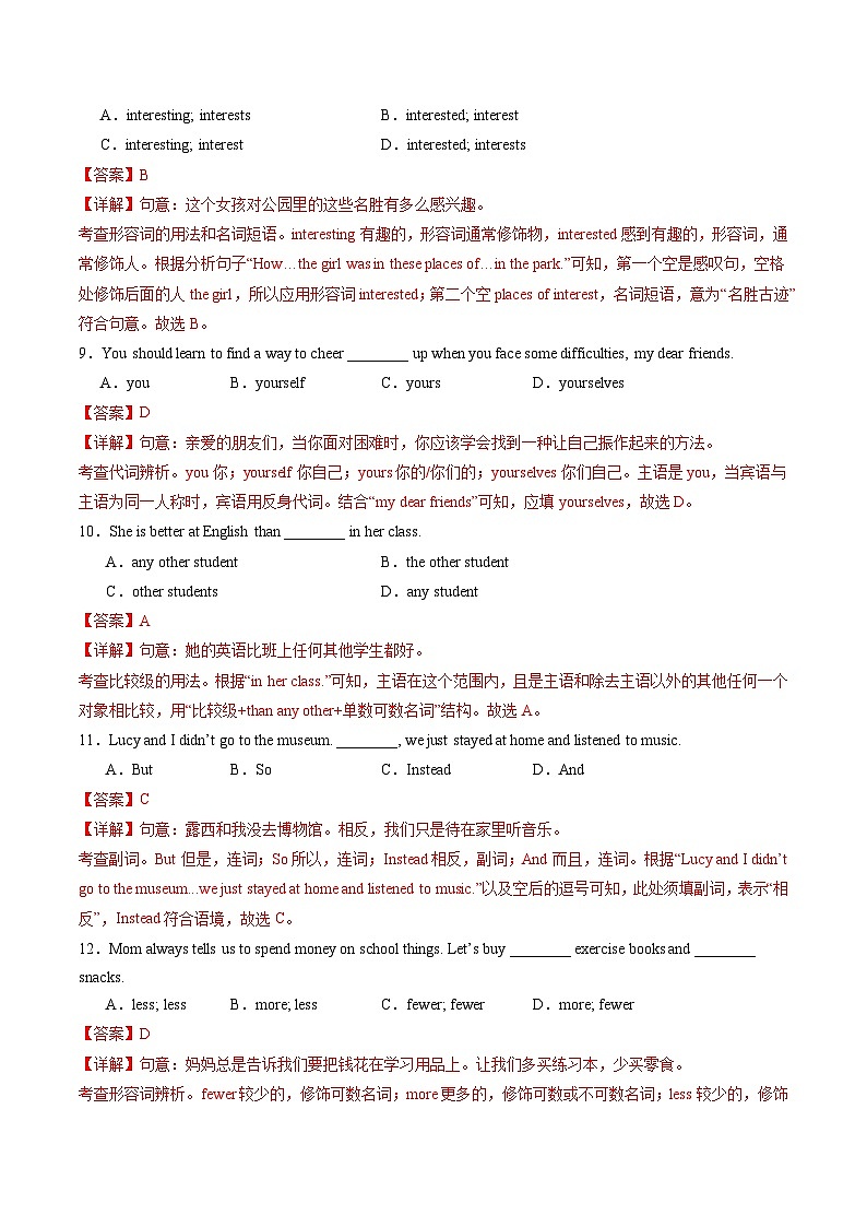 专题03八年级英语上学期期中模拟卷03（解析版）（译林版2024）第3页