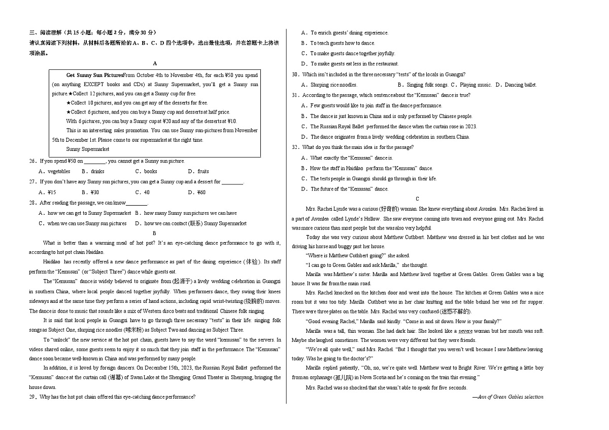 专题03八年级英语上学期期中模拟卷03（考试版A3）（译林版2024）第2页