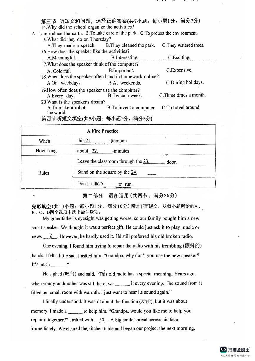河北省廊坊市固安县第二中学2025-2026学年九年级上学期10月月考英语试题第2页