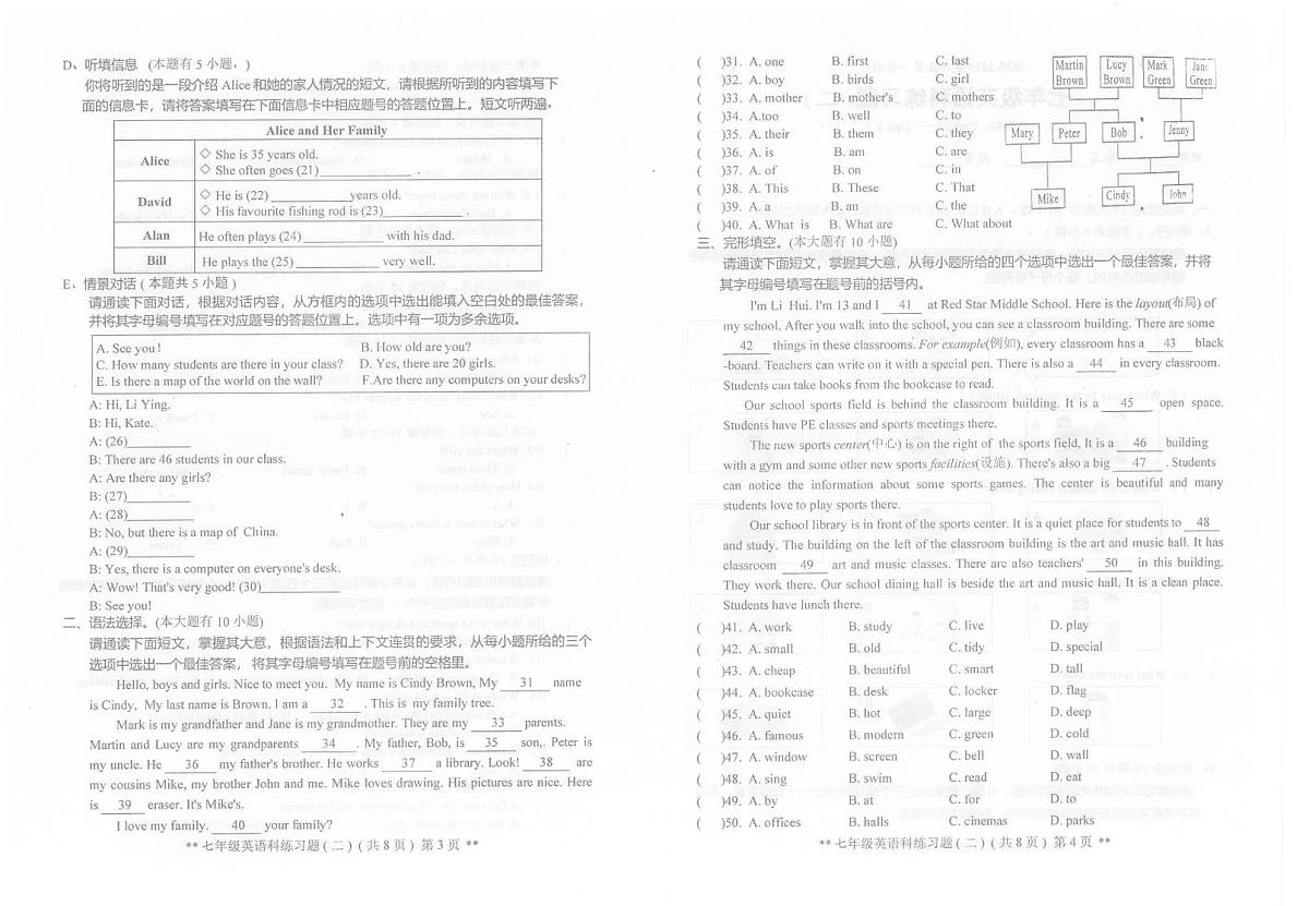广东省汕头市潮南区陈店公办学校2025-2026学年七年级上学期10月月考英语试题第2页