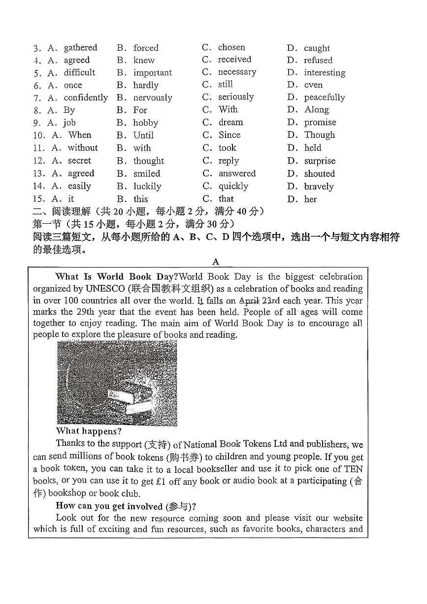 湖北省襄阳市樊城区襄阳市第二十一中学2025-2026学年九年级上学期10月月考英语试题第2页