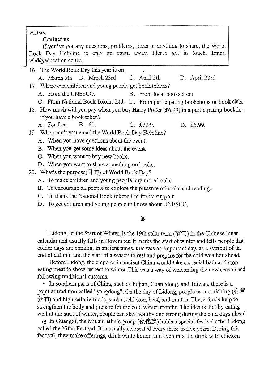 湖北省襄阳市樊城区襄阳市第二十一中学2025-2026学年九年级上学期10月月考英语试题第3页