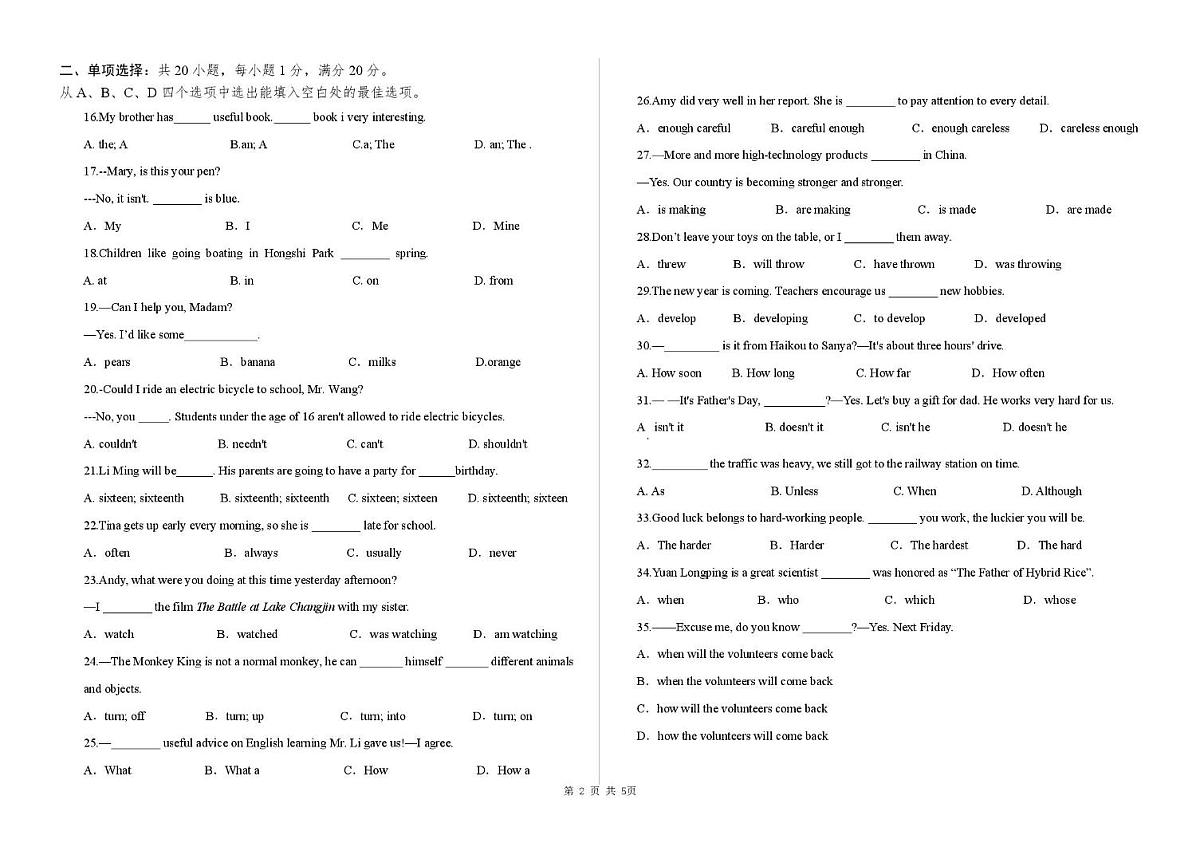 西藏自治区日喀则市昂仁县2025-2026学年九年级上学期期中考试英语试卷第2页
