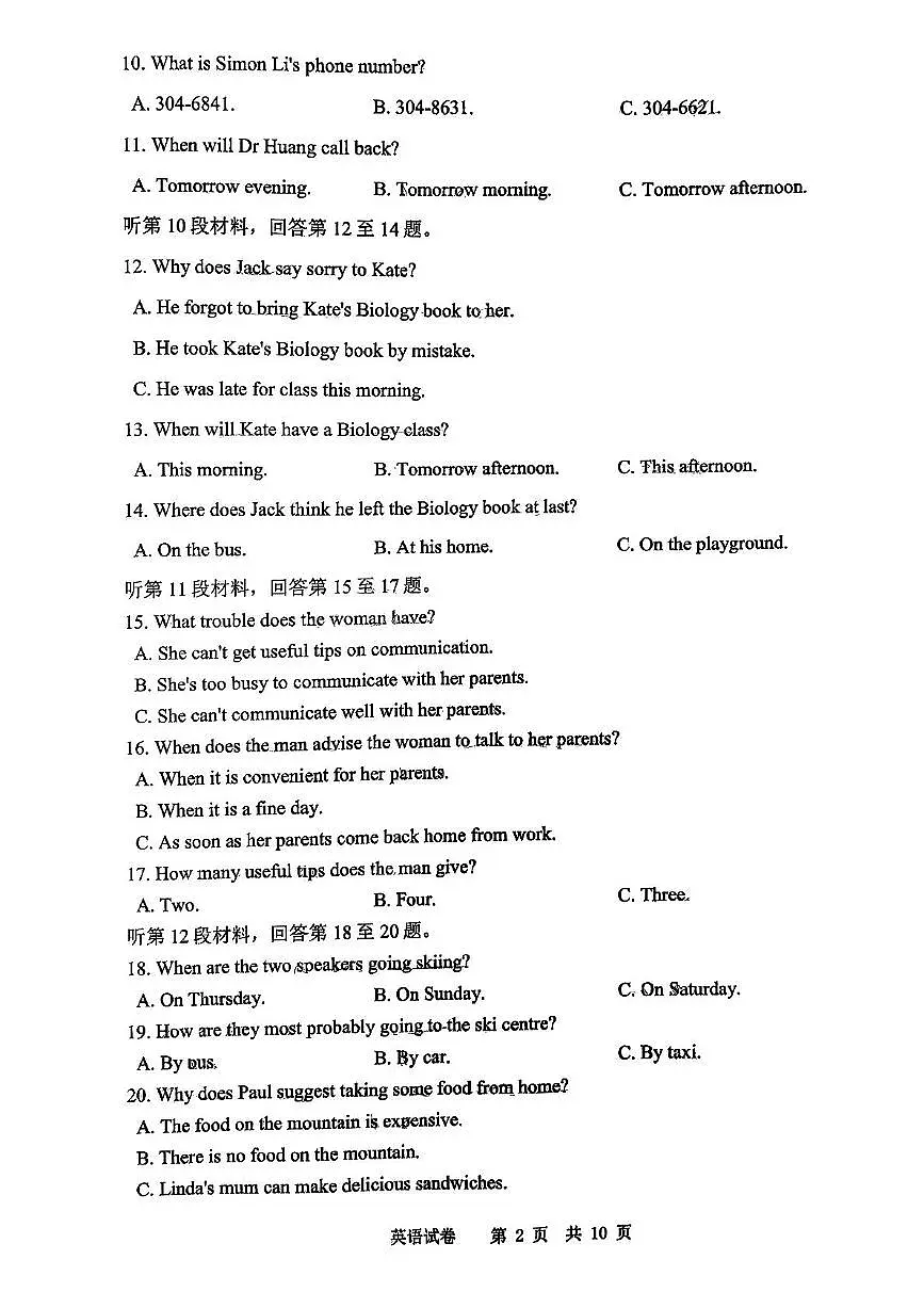 辽宁省沈阳市第四十三中学2025-2026学年上学期九年级期中能力训练英语试卷第2页