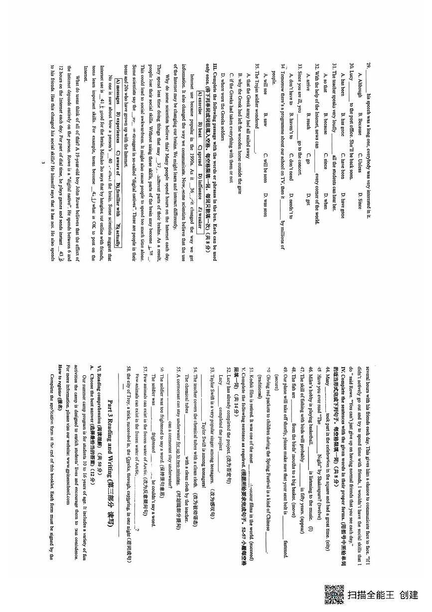 上海市浦东新区东昌中学2025-2026学年九年级上学期期中考试英语试卷第2页