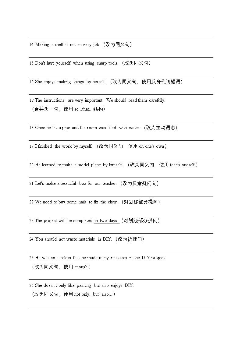 初中英语新译林版八上Unit4 重点句型转换专项（根据要求改写句子）练习含答案第2页