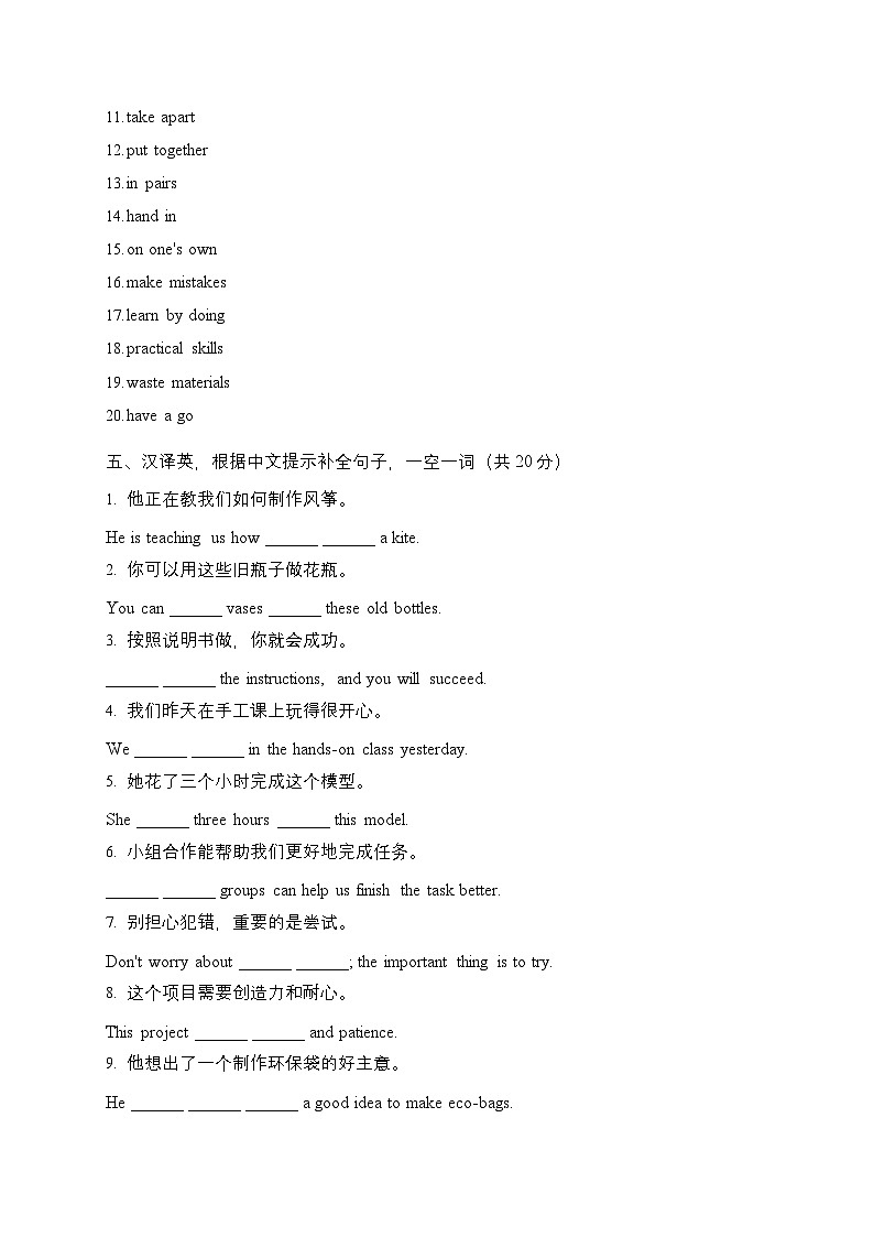 初中英语新译林版八上Unit4 重点词汇句子练习含答案第3页