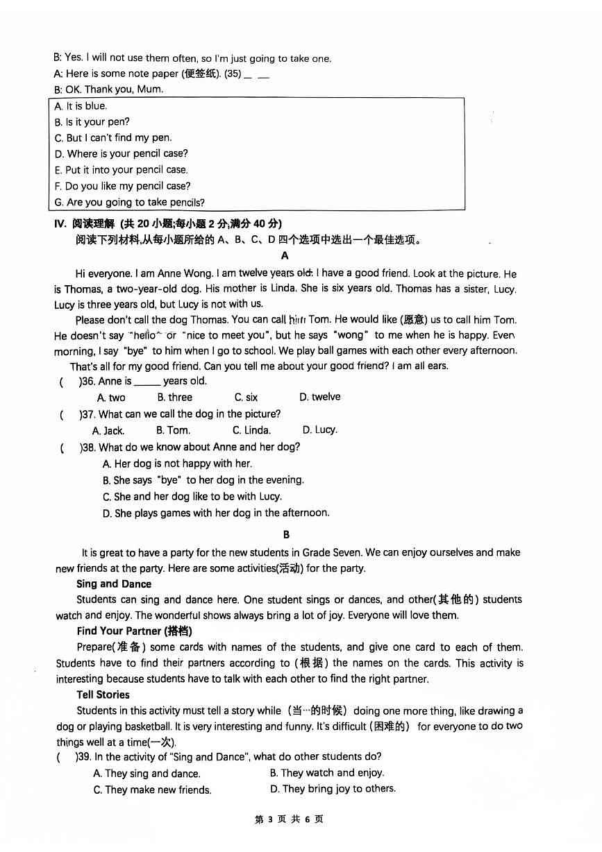 安徽省合肥市第五十中学西校2025-2026学年七年级上学期第一次练习英语试卷（月考）第3页