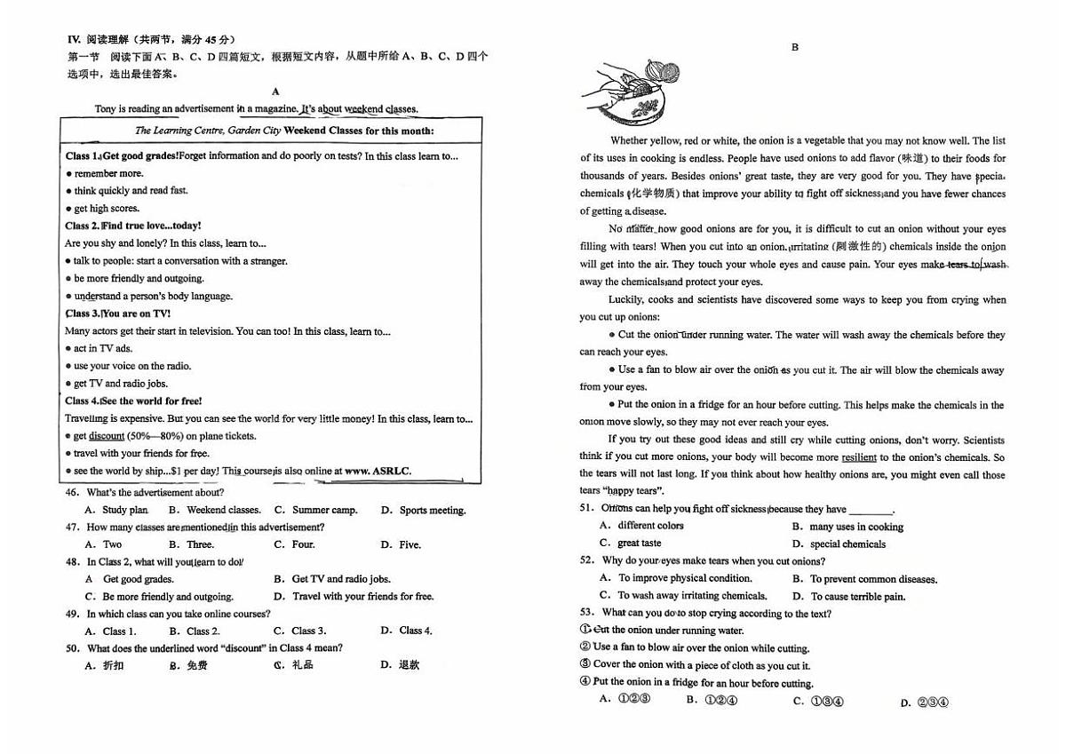 福建省漳州市龙海第一中学2025-2026学年上学期九年级第一阶段英语试题（月考）第3页