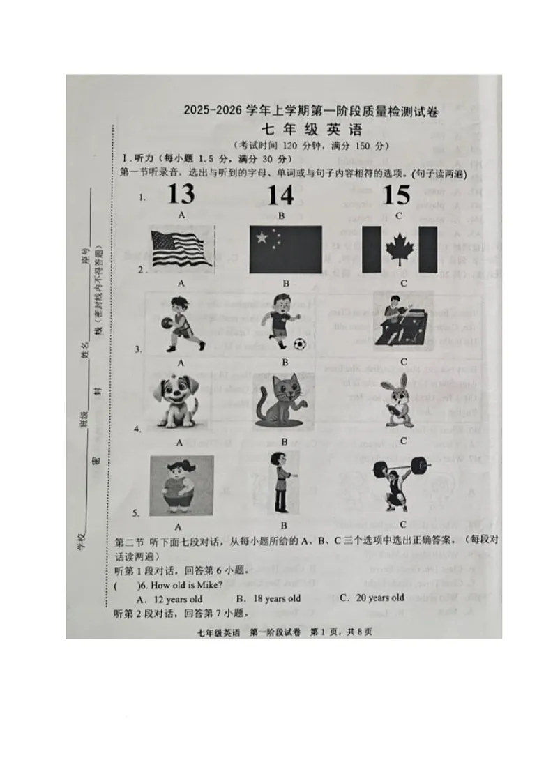 福建省三明市宁化三中2025-2026学年七年级上学期第一次阶段测试英语试题（月考）第1页