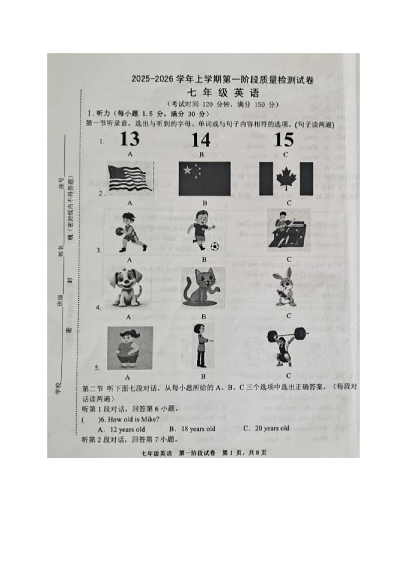 福建省三明市宁化三中2025-2026学年七年级上学期第一次阶段测试英语试题（月考）第1页