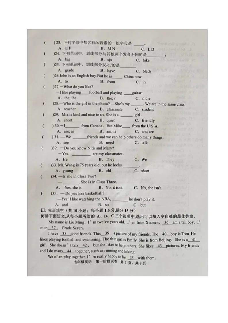 福建省三明市宁化三中2025-2026学年七年级上学期第一次阶段测试英语试题（月考）第3页
