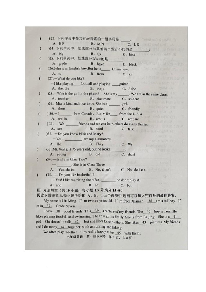 福建省三明市宁化三中2025-2026学年七年级上学期第一次阶段测试英语试题（月考）第3页