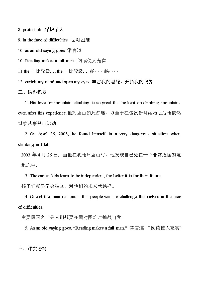 2026年中考英语专题复习：文学作品、影视和音乐、体育和团队精神 常考话题作文练习题（含答案+范文）第2页
