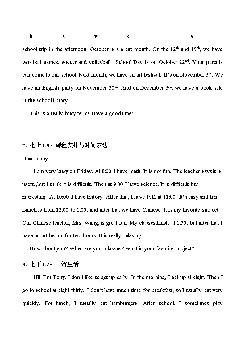 2026年中考英语专题复习：校园生活 常考话题作文练习题（含答案+范文）第2页
