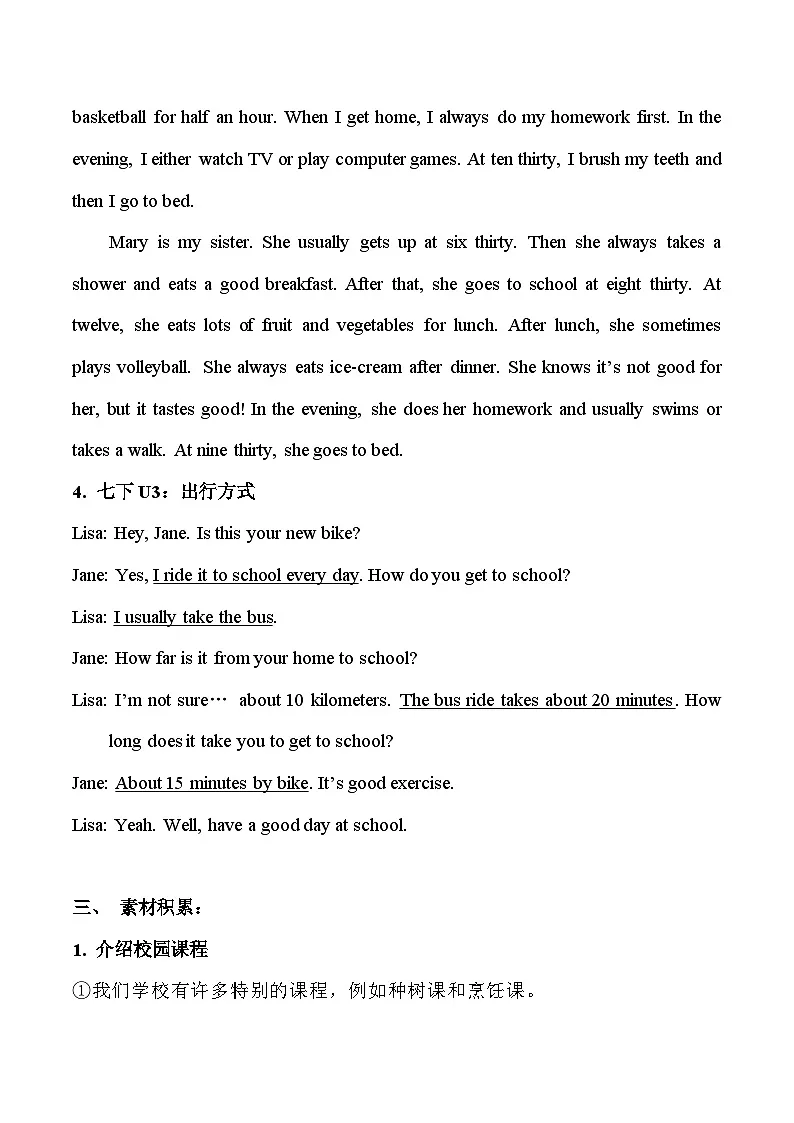 2026年中考英语专题复习：校园生活 常考话题作文练习题（含答案+范文）第3页