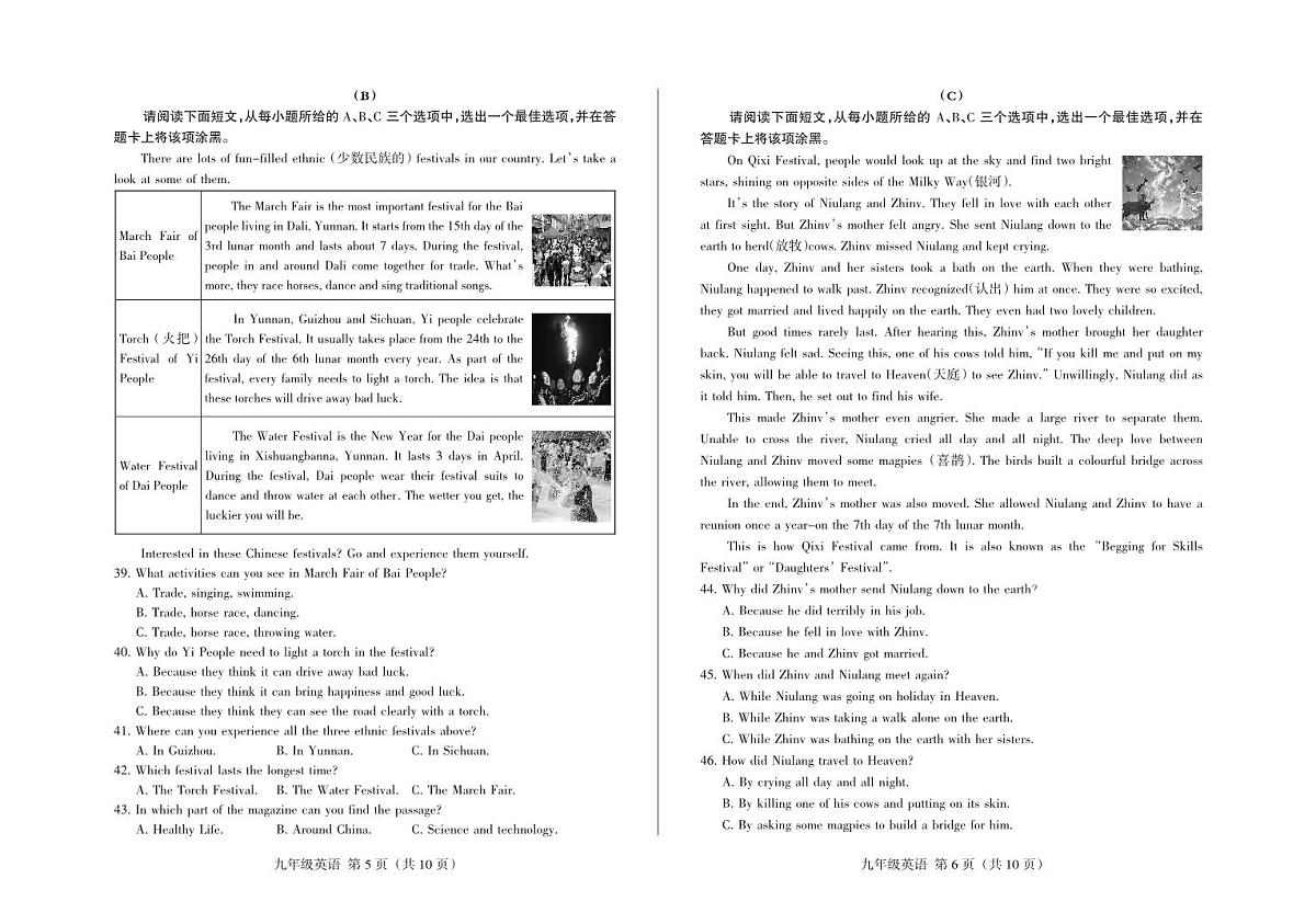 2025-2026学年九年级第一学期10月九年级英语月考试卷含答案第3页