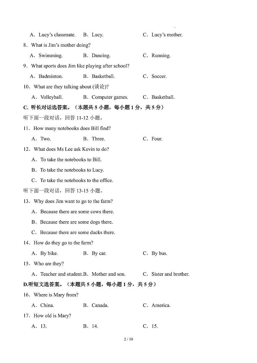 2025-2026学年第一学期阶段质量监测卷月考七年级英语试卷含答案第2页