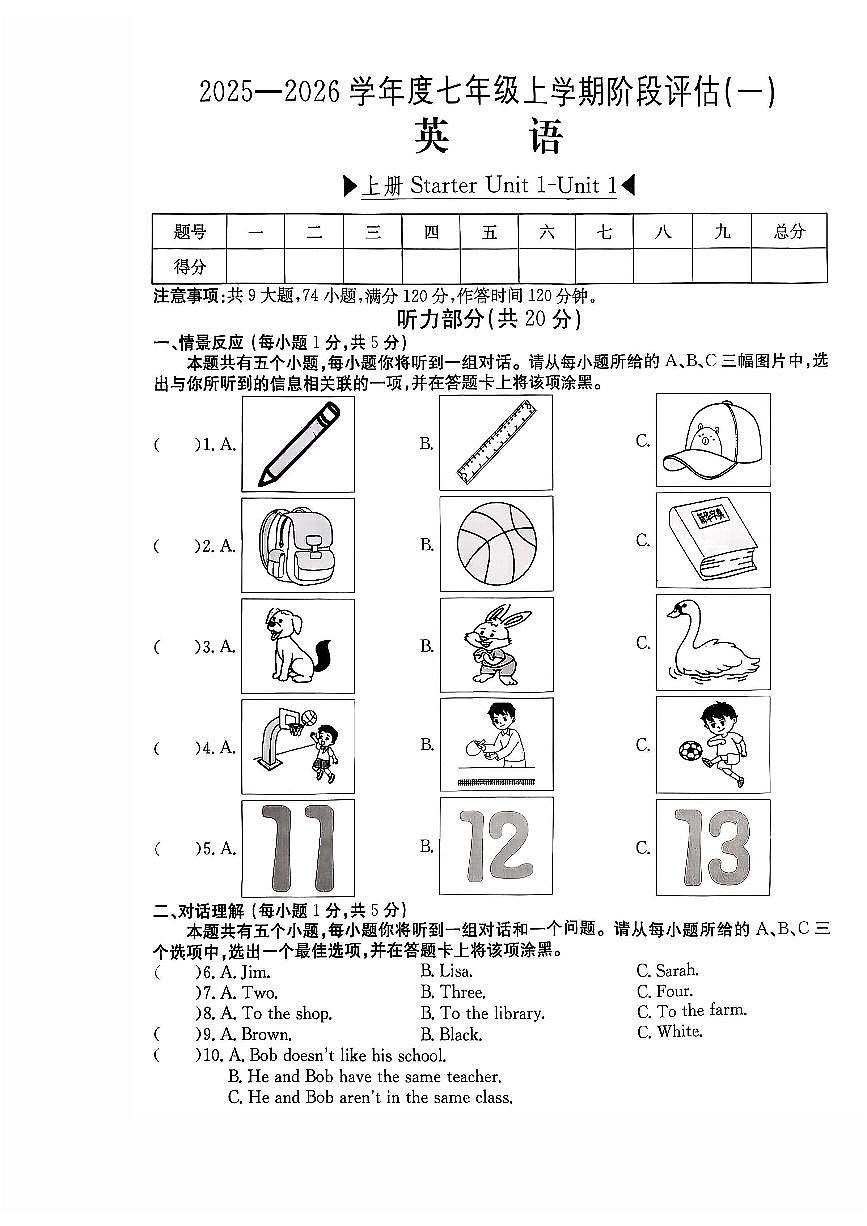 2025-2026学年七年级上学期阶段评估月考英语试卷含答案第1页