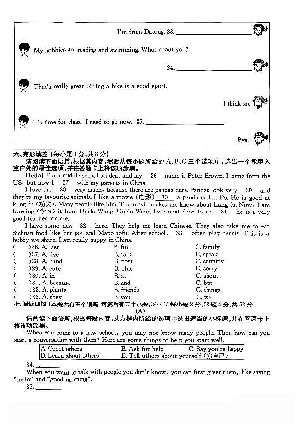 2025-2026学年七年级上学期阶段评估月考英语试卷含答案第3页