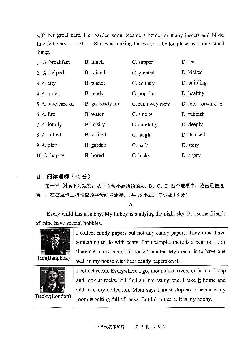 2024-2025学年深圳市龙岗区七年级上期末英语试卷含答案第2页