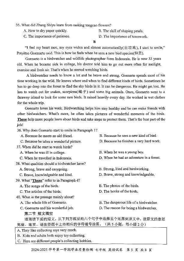 2024-2025学年深圳市罗湖区七年级上期末英语试卷第3页