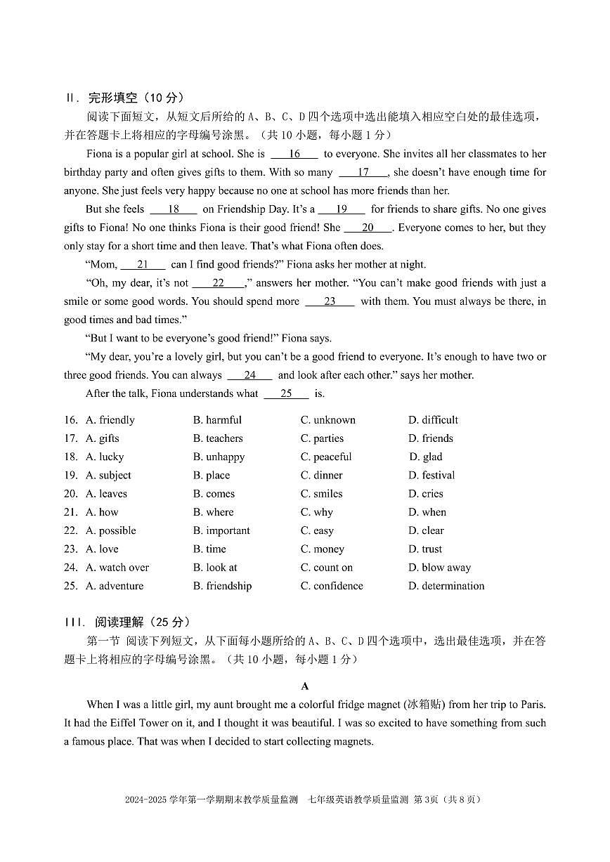 2024-2025学年深圳市南山区七年级上期末英语试卷含答案第3页