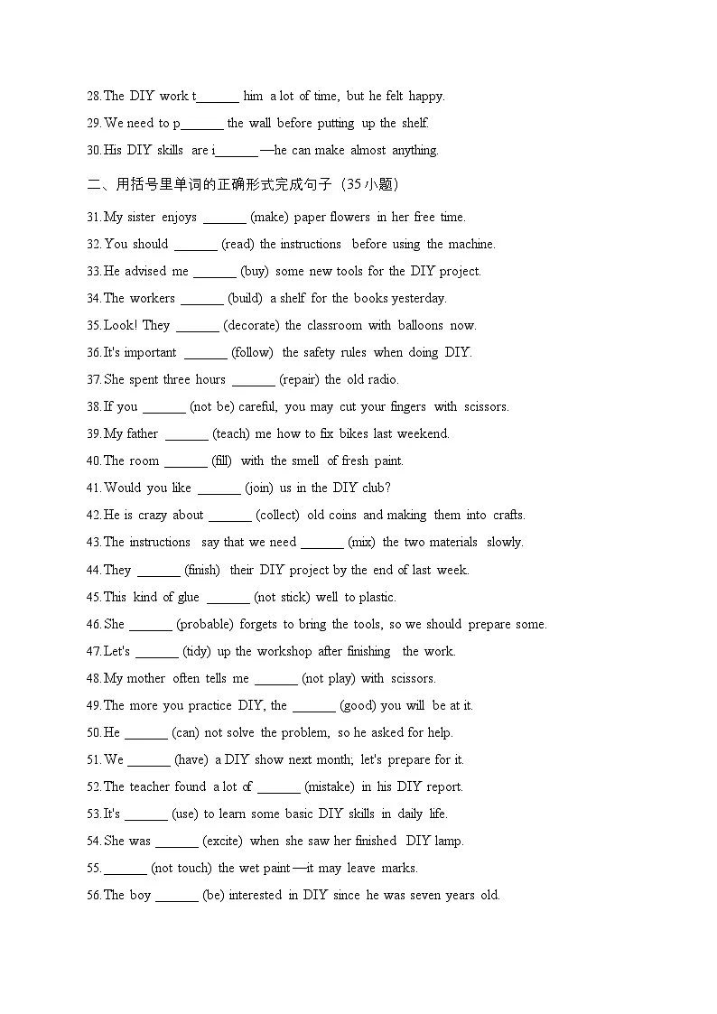 初中英语译林版（2024）八上Unit4 词汇强化专项训练100题含答案第2页