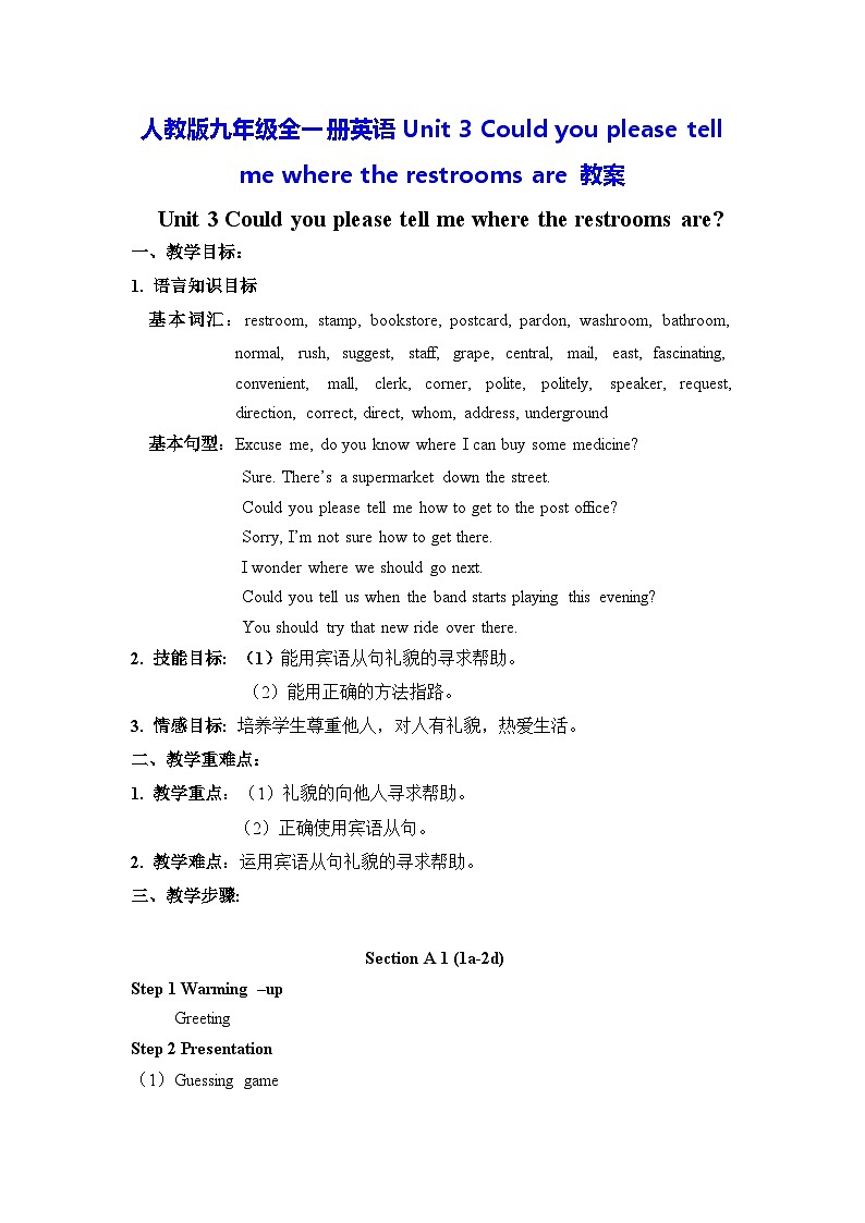 人教版九年级全一册英语Unit 3 Could you please tell me where the restrooms are 教案第1页