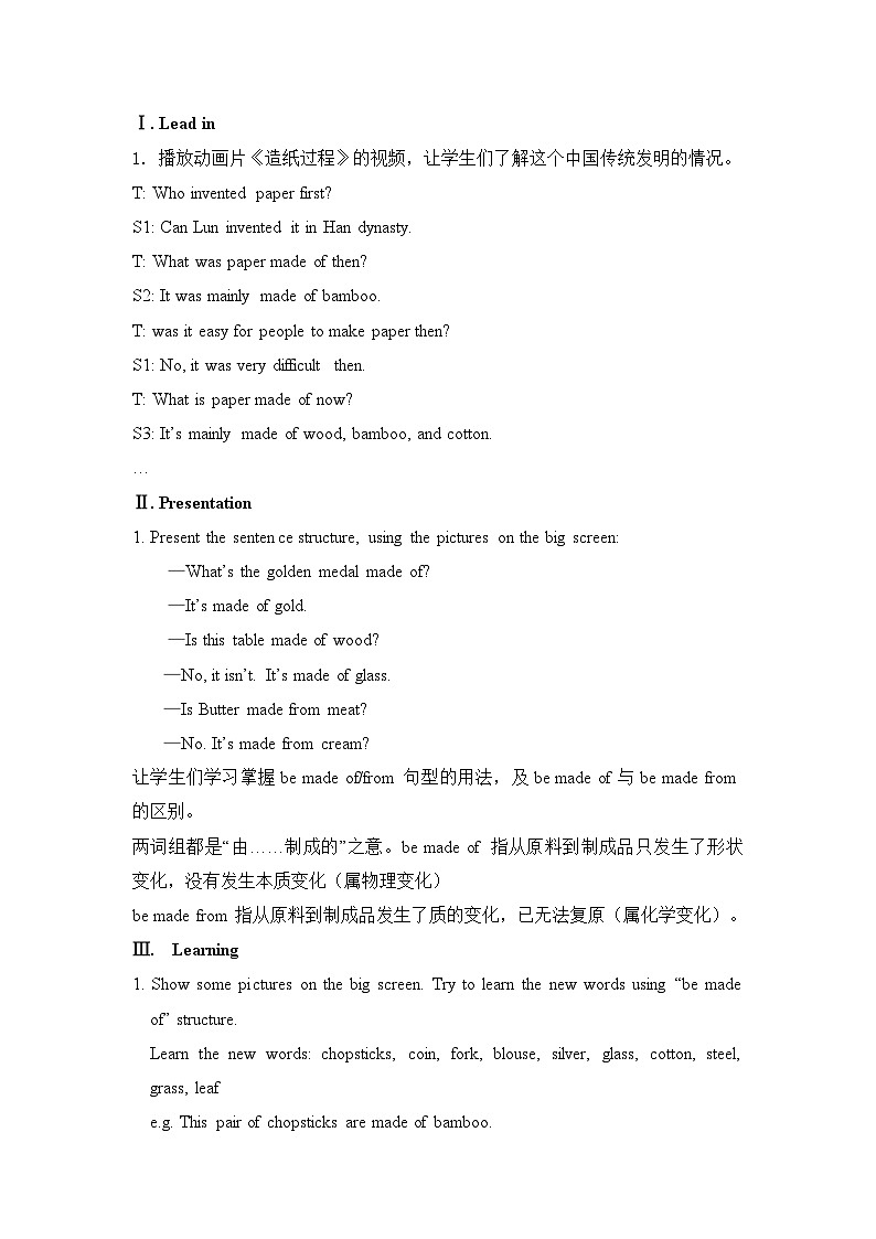 人教版九年级全一册英语Unit 5 What are the shirts made of 教案第2页
