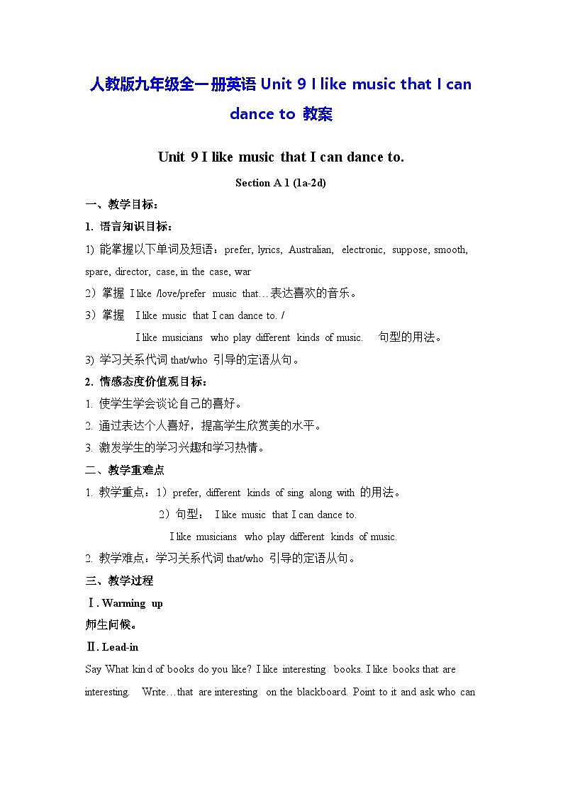 人教版九年级全一册英语Unit 9 I like music that I can dance to 教案第1页