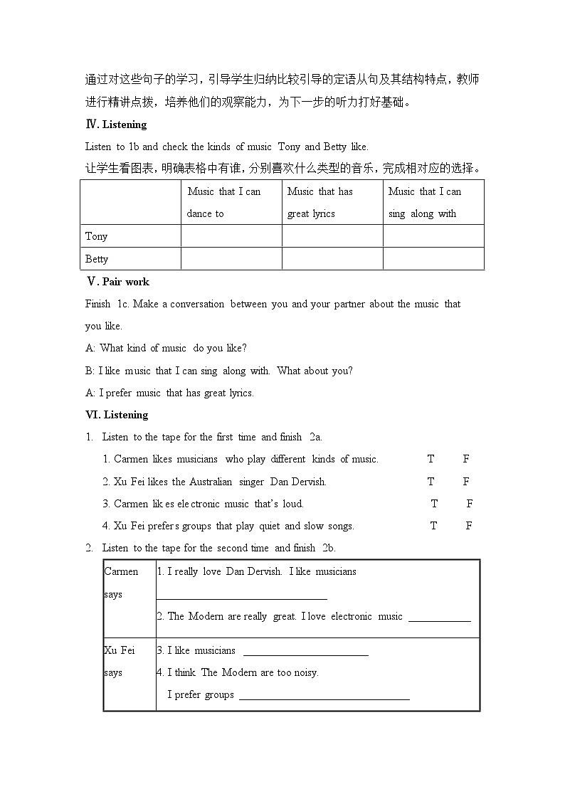 人教版九年级全一册英语Unit 9 I like music that I can dance to 教案第3页