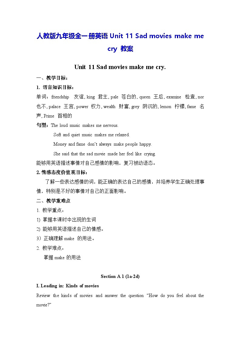人教版九年级全一册英语Unit 11 Sad movies make me cry 教案第1页