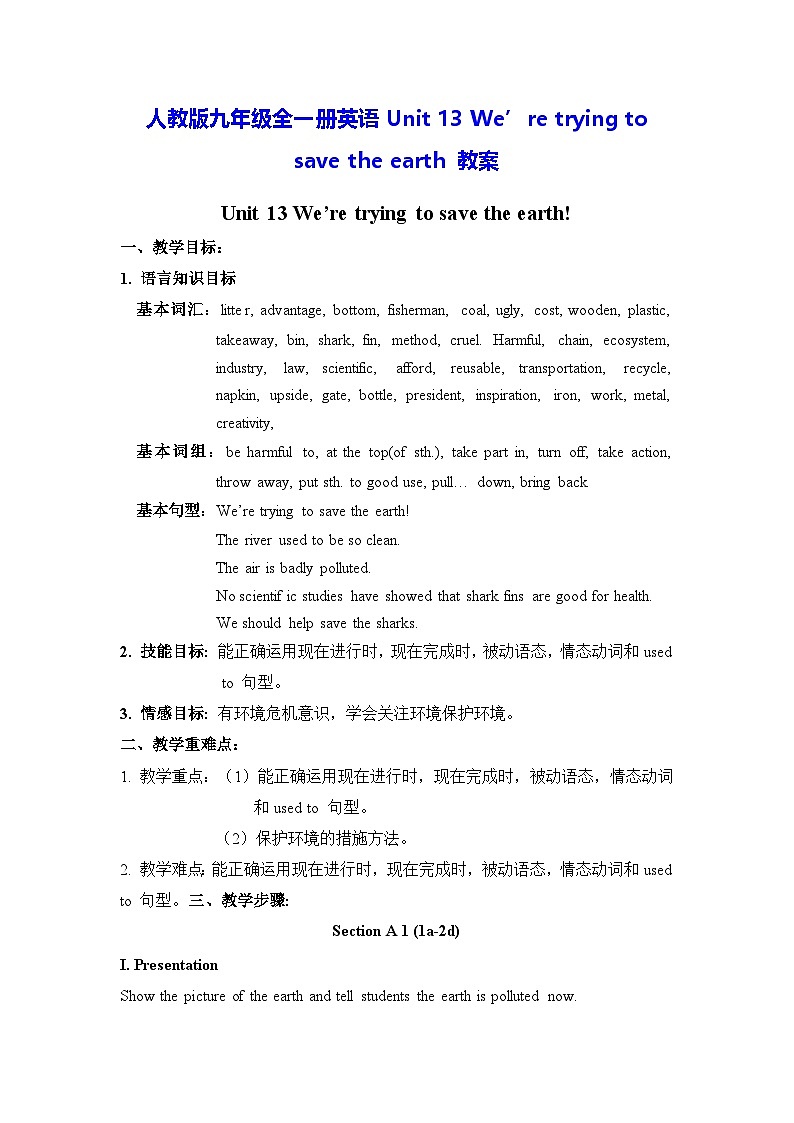 人教版九年级全一册英语Unit 13 We’re trying to save the earth 教案第1页