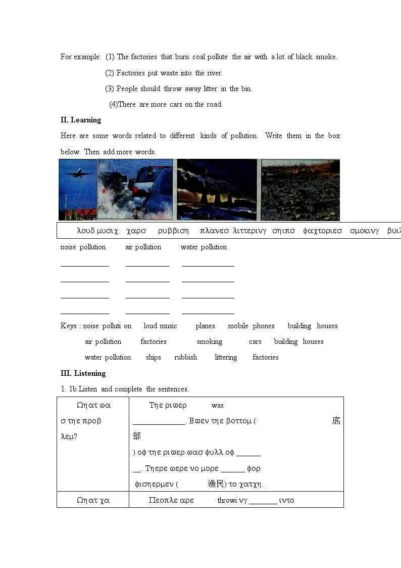 人教版九年级全一册英语Unit 13 We’re trying to save the earth 教案第2页