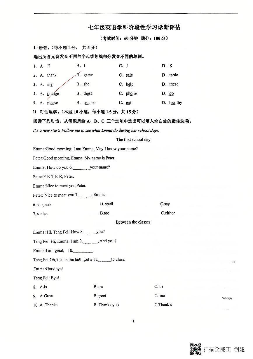 山东省青岛市君峰中学2025-2026学年七年级上学期10月月考英语试题 无答案第1页