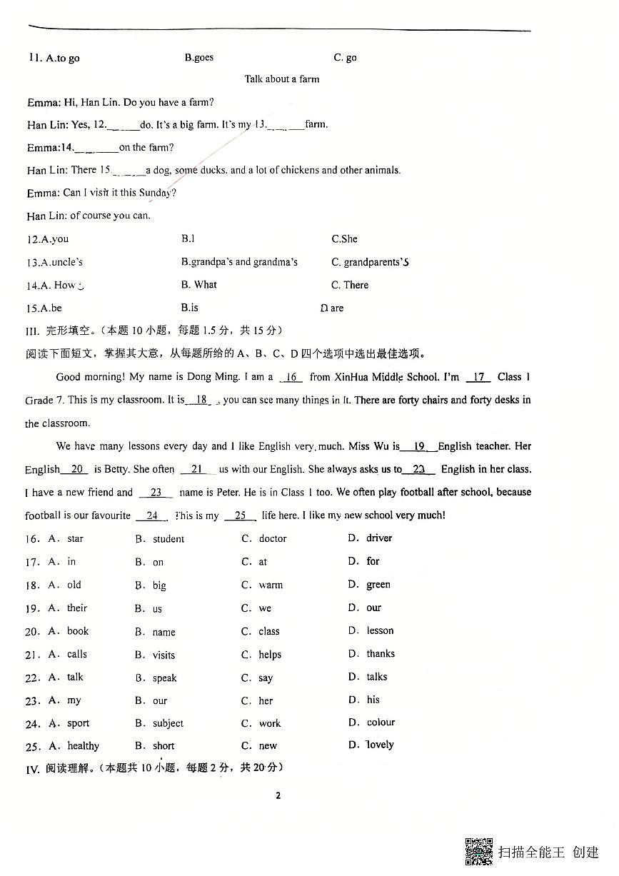 山东省青岛市君峰中学2025-2026学年七年级上学期10月月考英语试题 无答案第2页